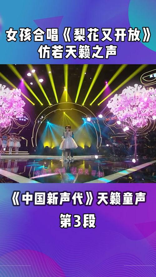 中国新声代孩子背景